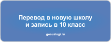 перевод.